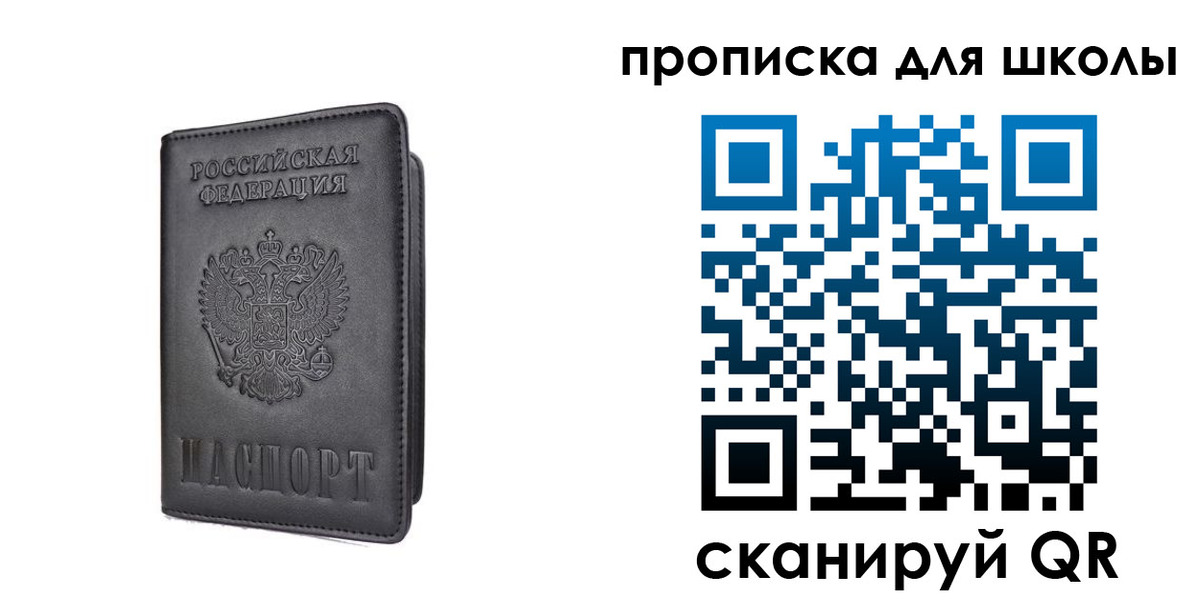 прописка поиск в Сафоново